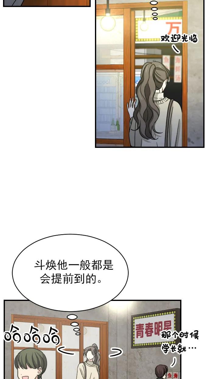 [第二季] 第12话43