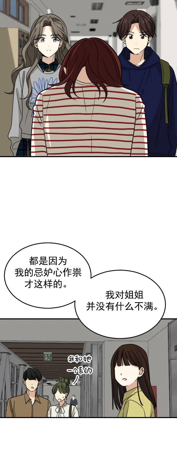[第二季] 第12话5