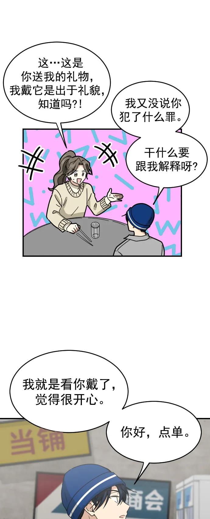 [第二季] 第13话14