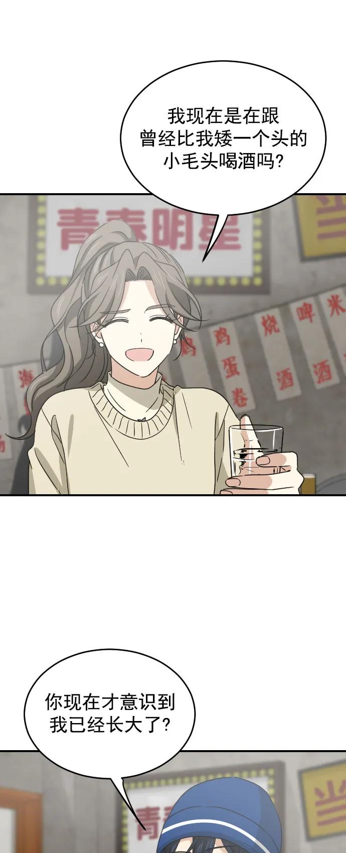 [第二季] 第13话18