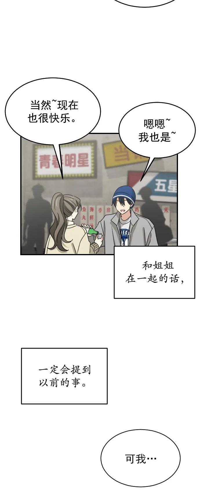 [第二季] 第13话24