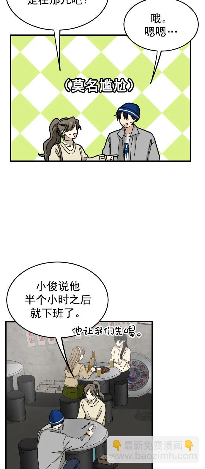 [第二季] 第13话3
