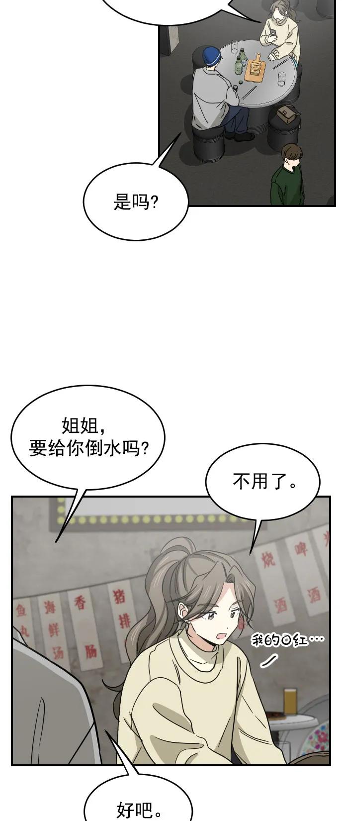 [第二季] 第13话34