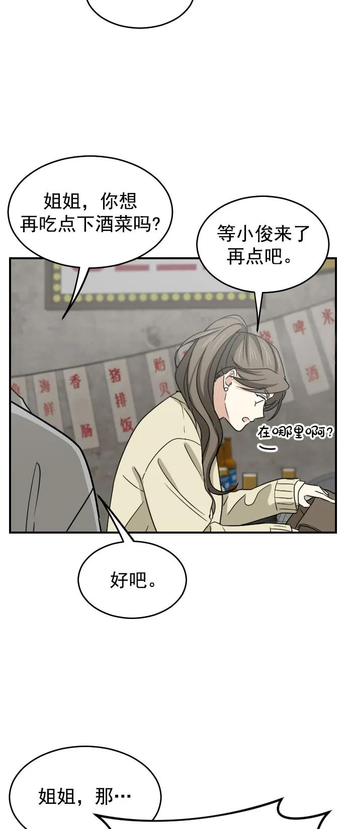 [第二季] 第13话35