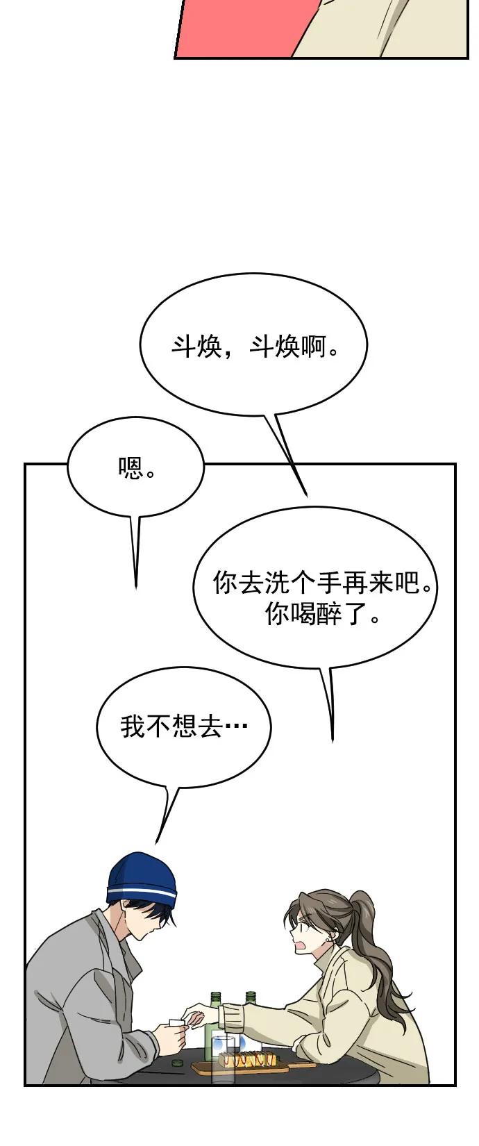 [第二季] 第13话41