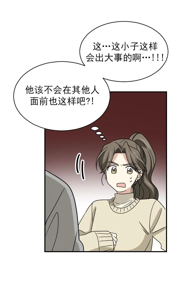 [第二季] 第13话43