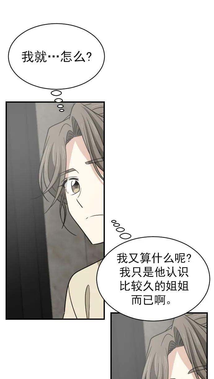 [第二季] 第13话47