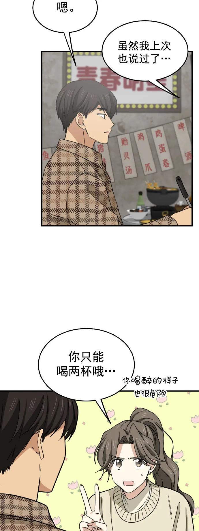 [第二季] 第14话17