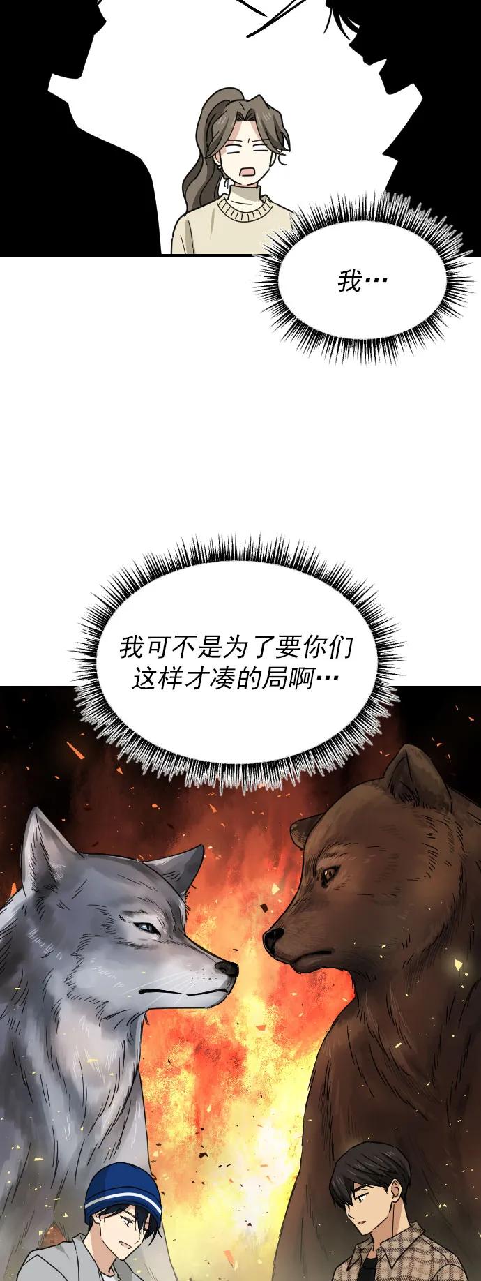 [第二季] 第14话21