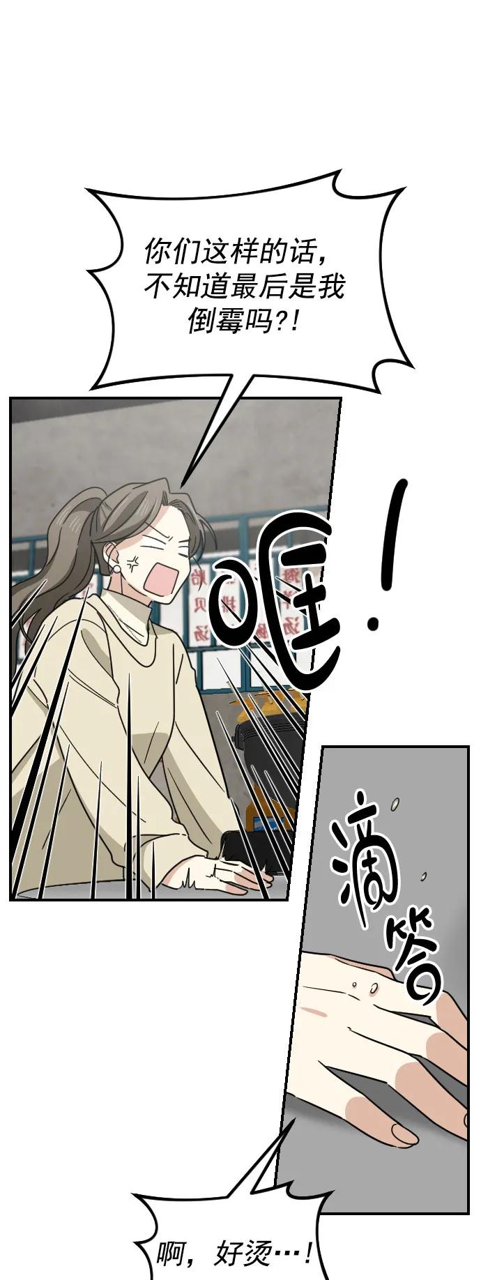 [第二季] 第14话24