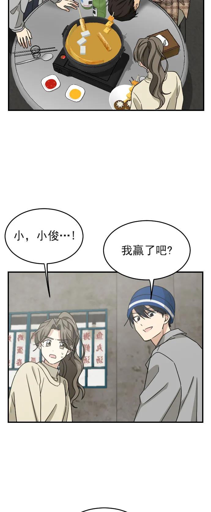 [第二季] 第14话34
