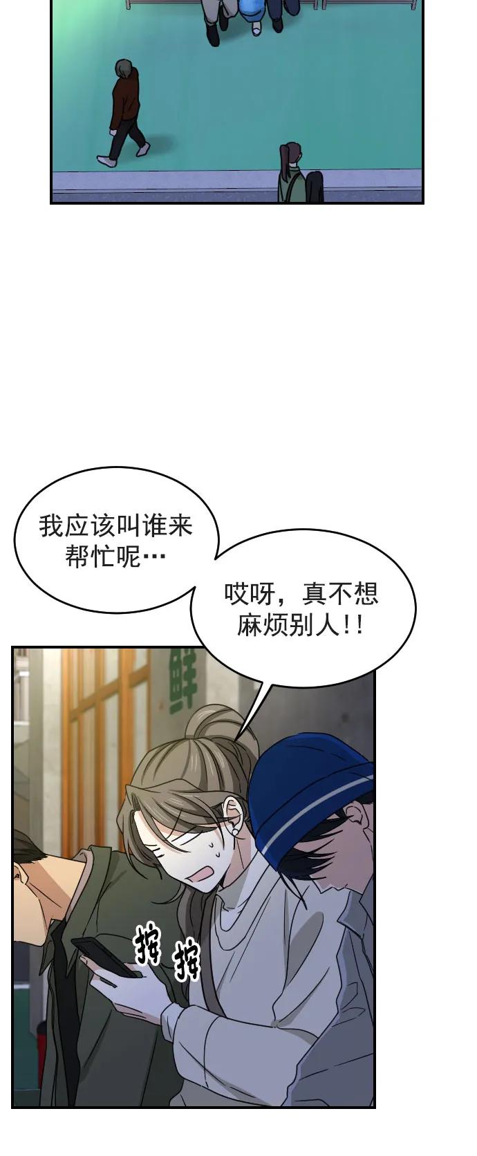 [第二季] 第14话38