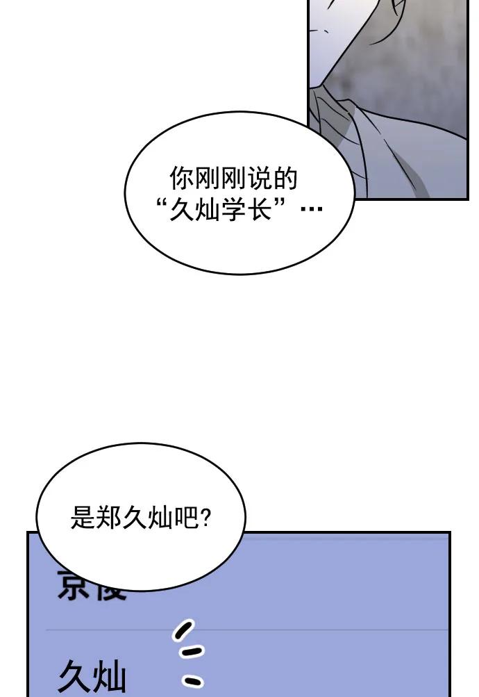 [第二季] 第14话56