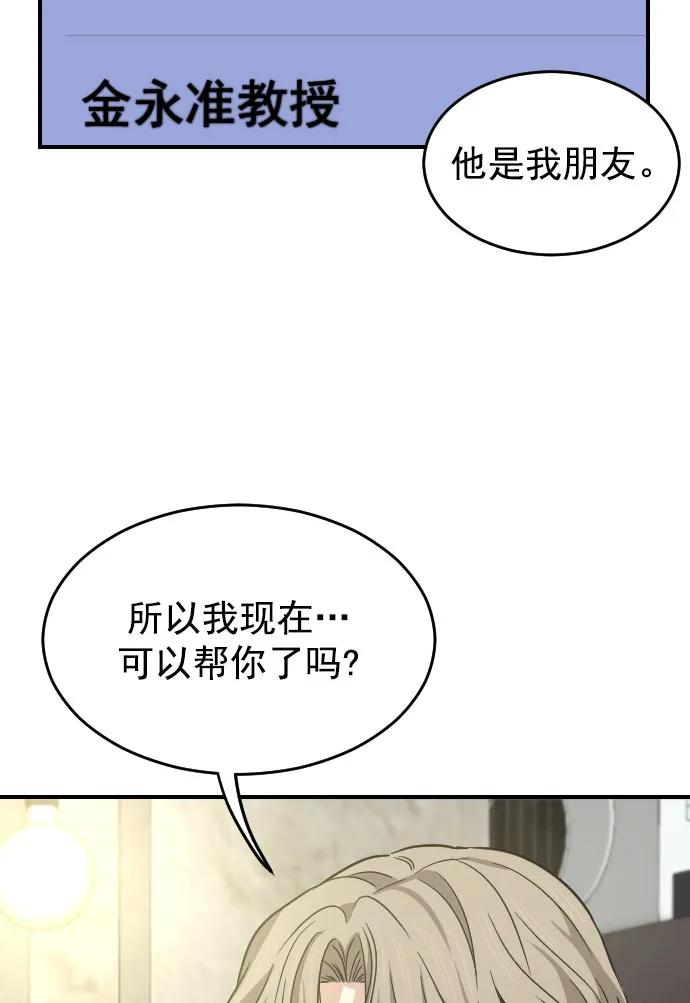 [第二季] 第14话57