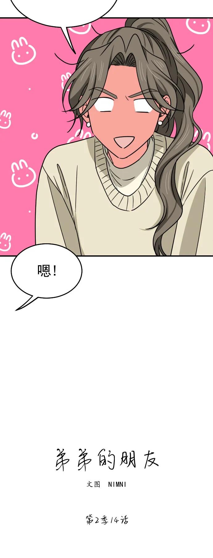[第二季] 第14话6