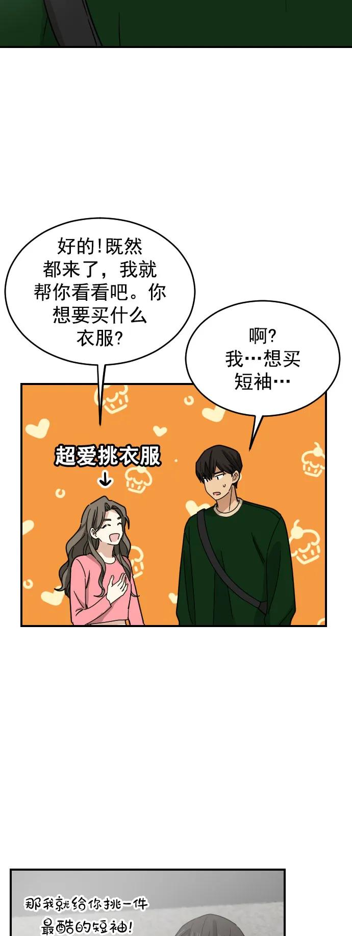 [第二季] 第15话32