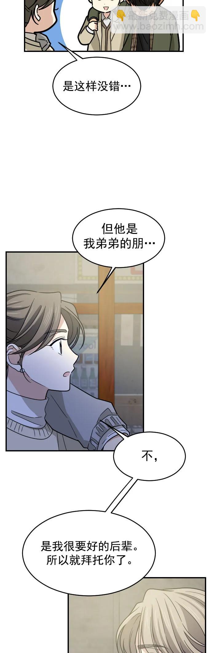 [第二季] 第15话5