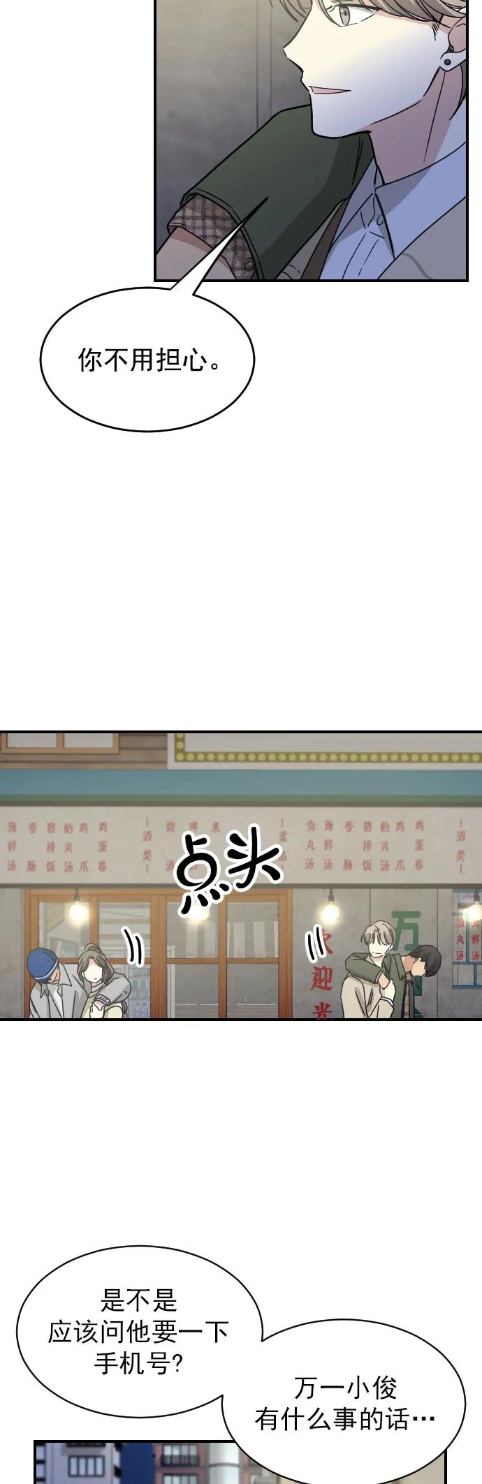 [第二季] 第15话6