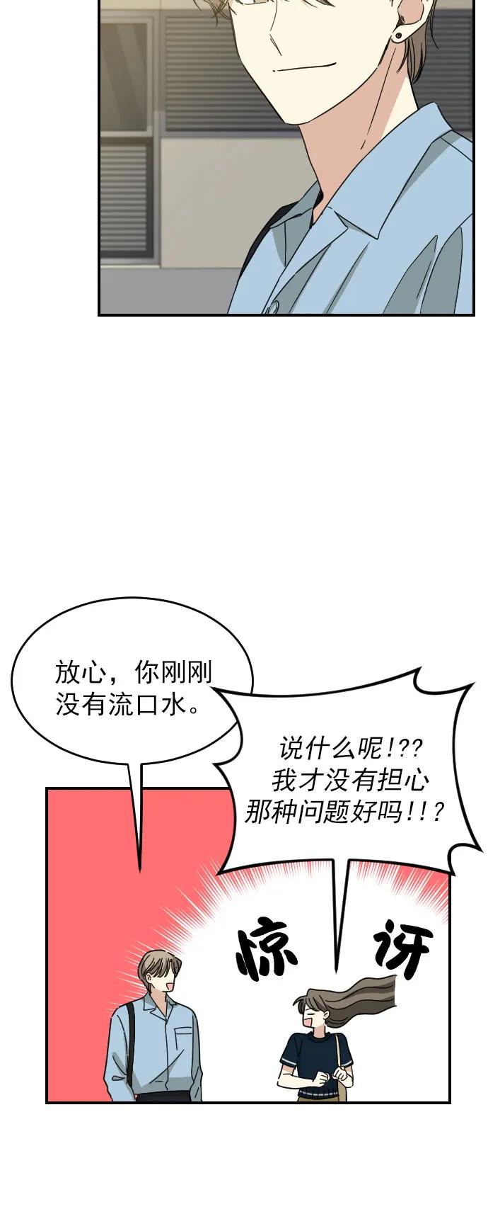 [第二季] 第16话23