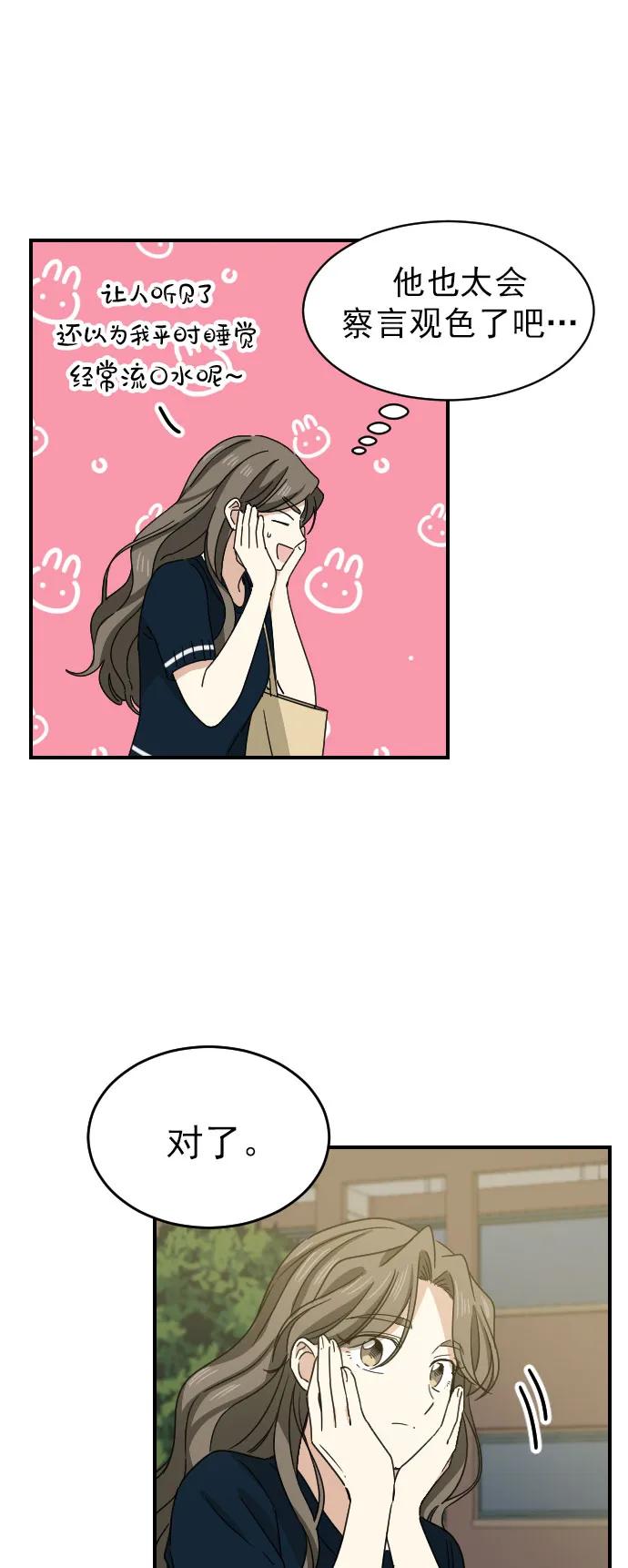 [第二季] 第16话24