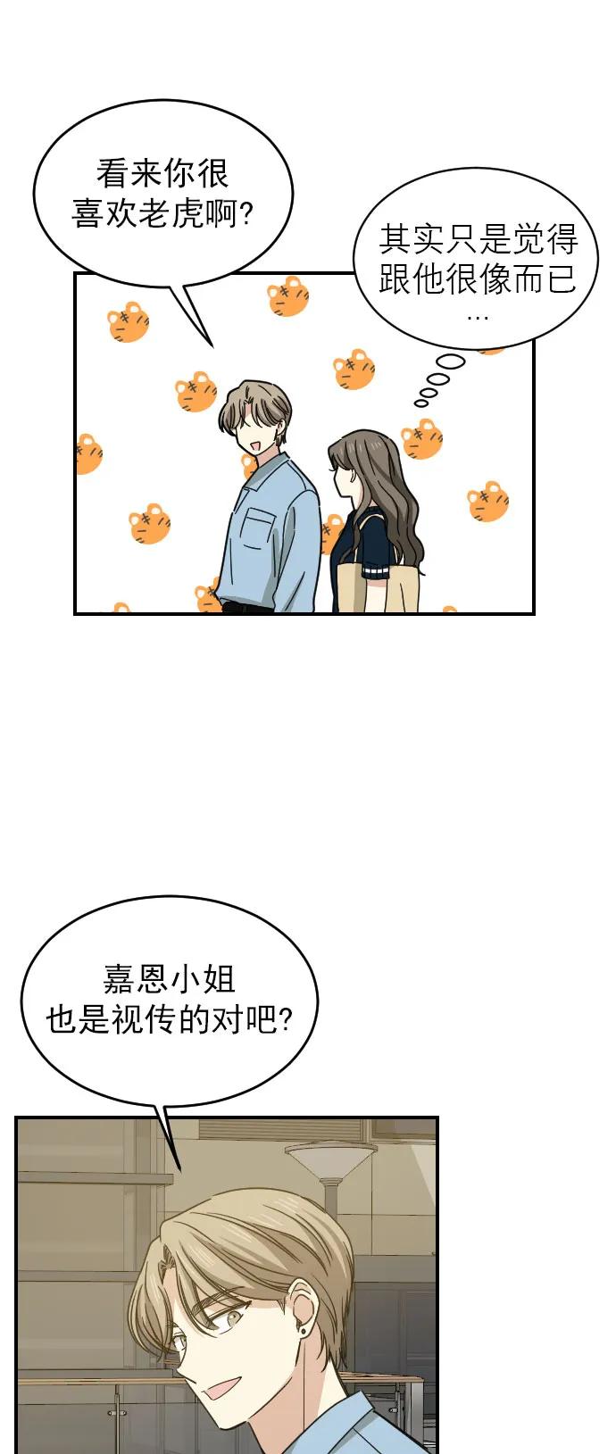 [第二季] 第16话28