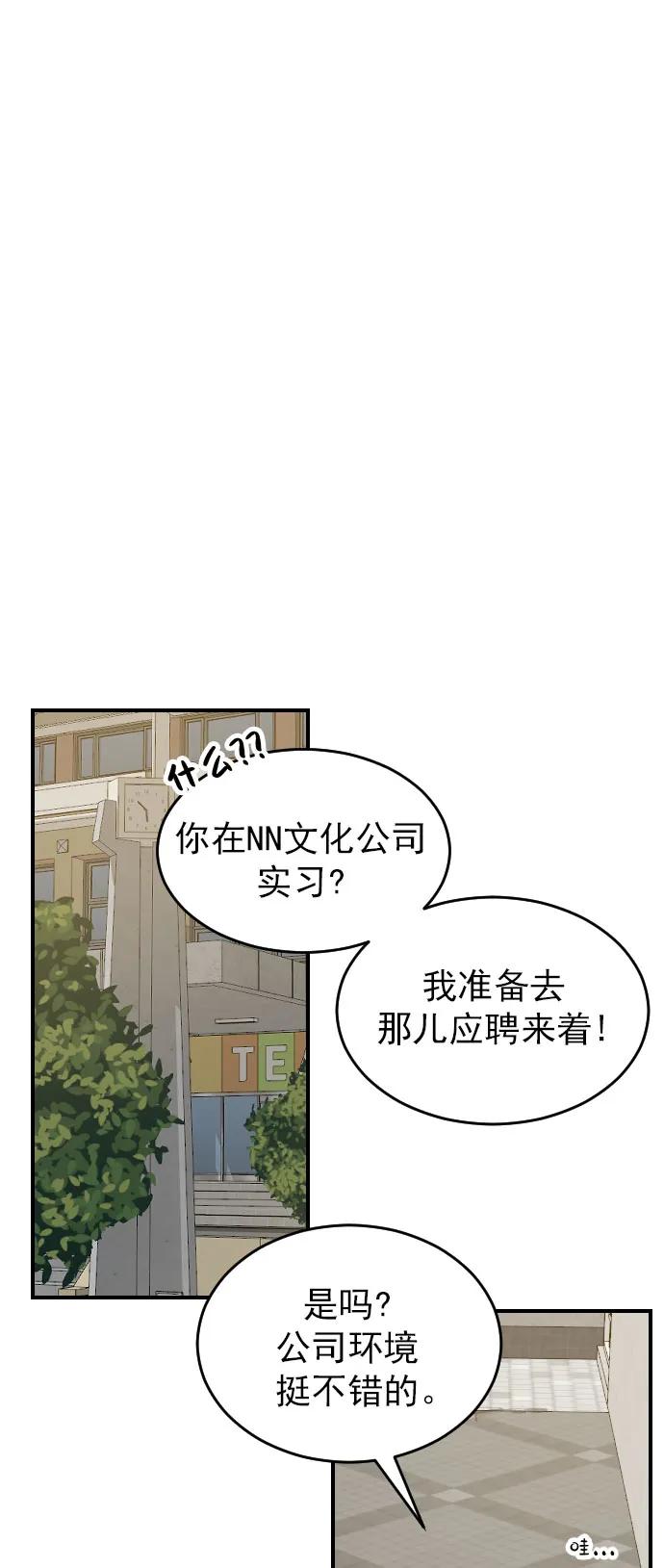 [第二季] 第16话35