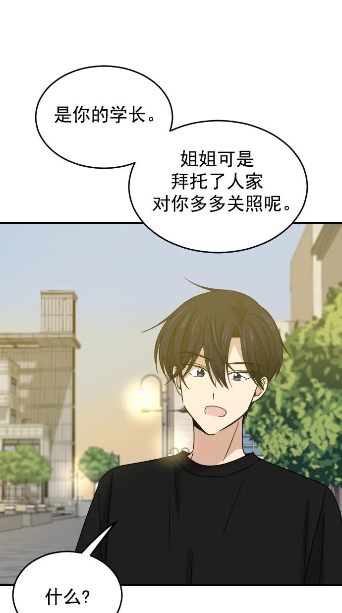 [第二季] 第16话47