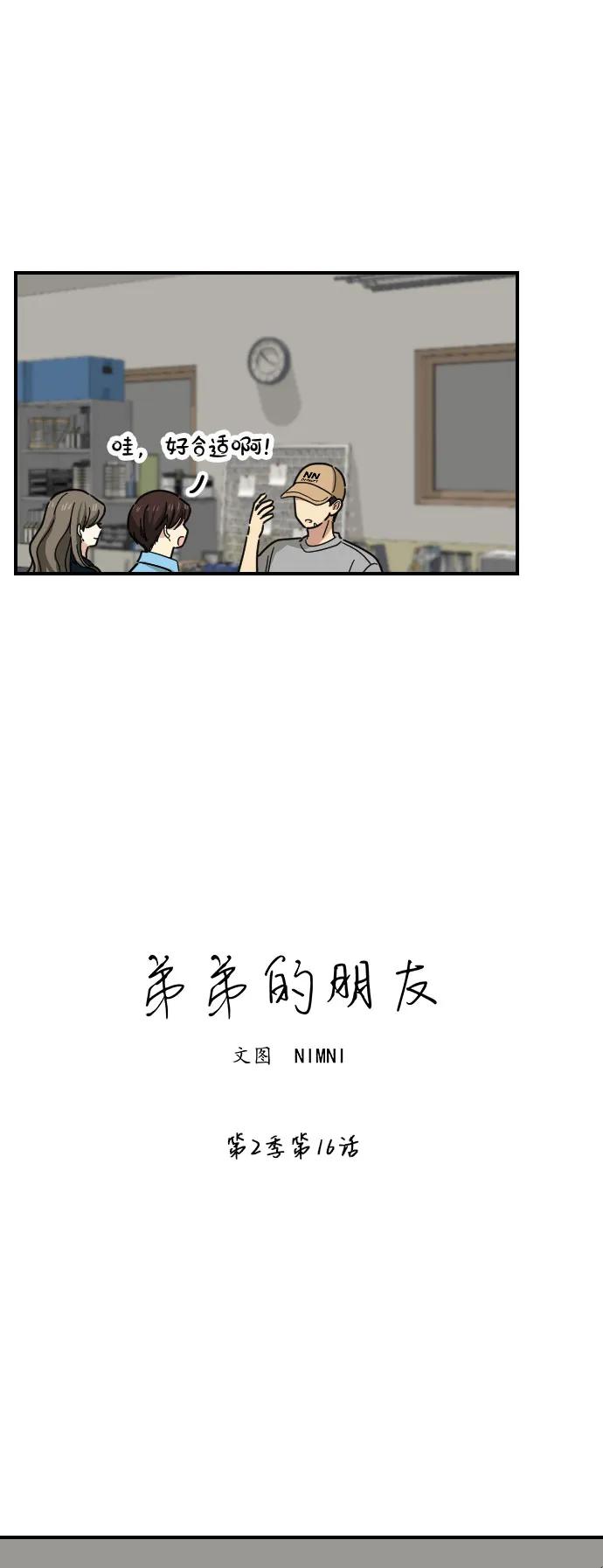 [第二季] 第16话9