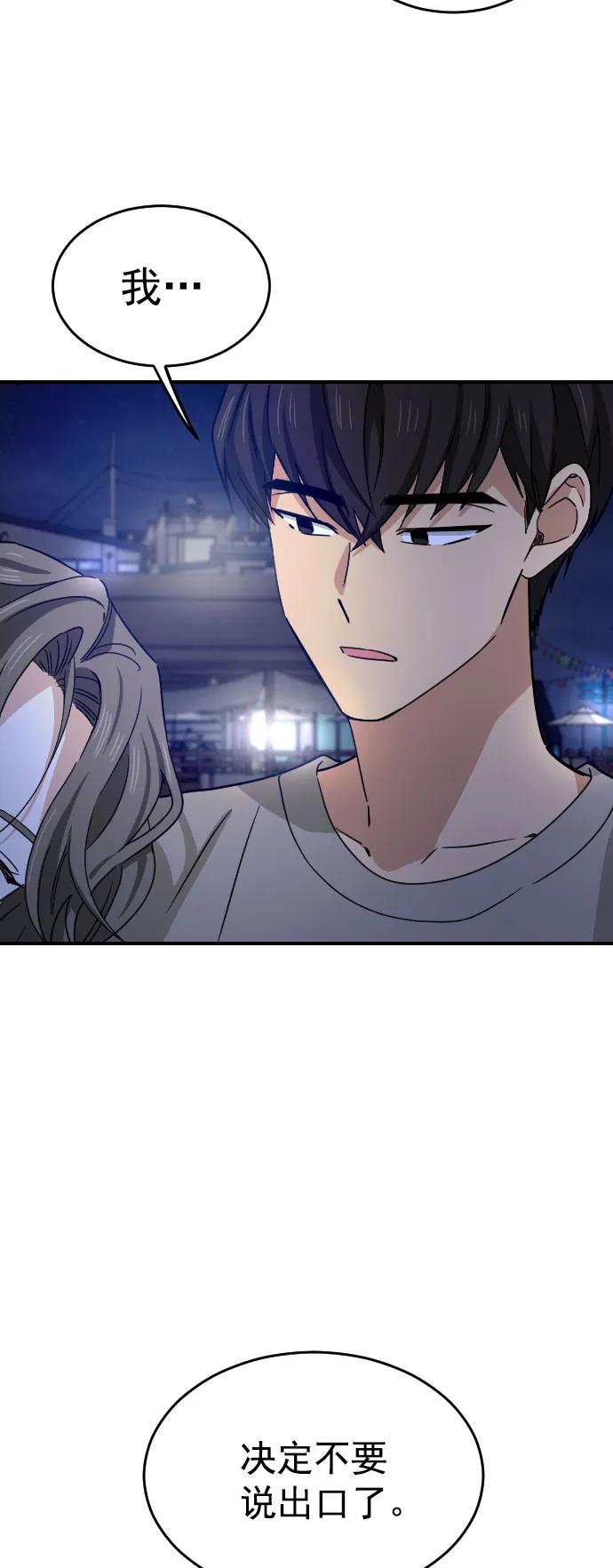 [第二季] 第18话29