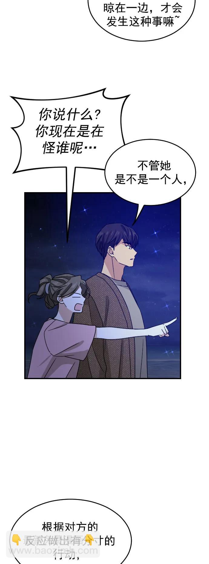 [第二季] 第18话3