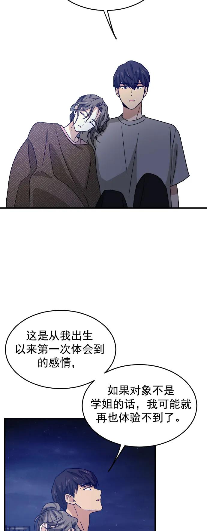 [第二季] 第18话30