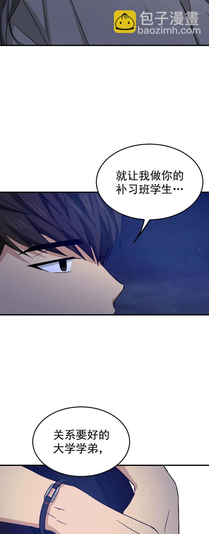 [第二季] 第18话38