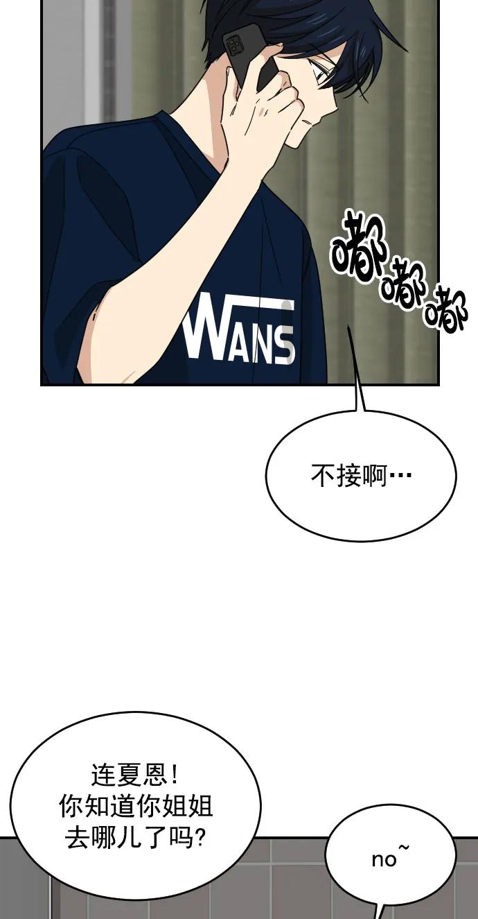 [第二季] 第18话45