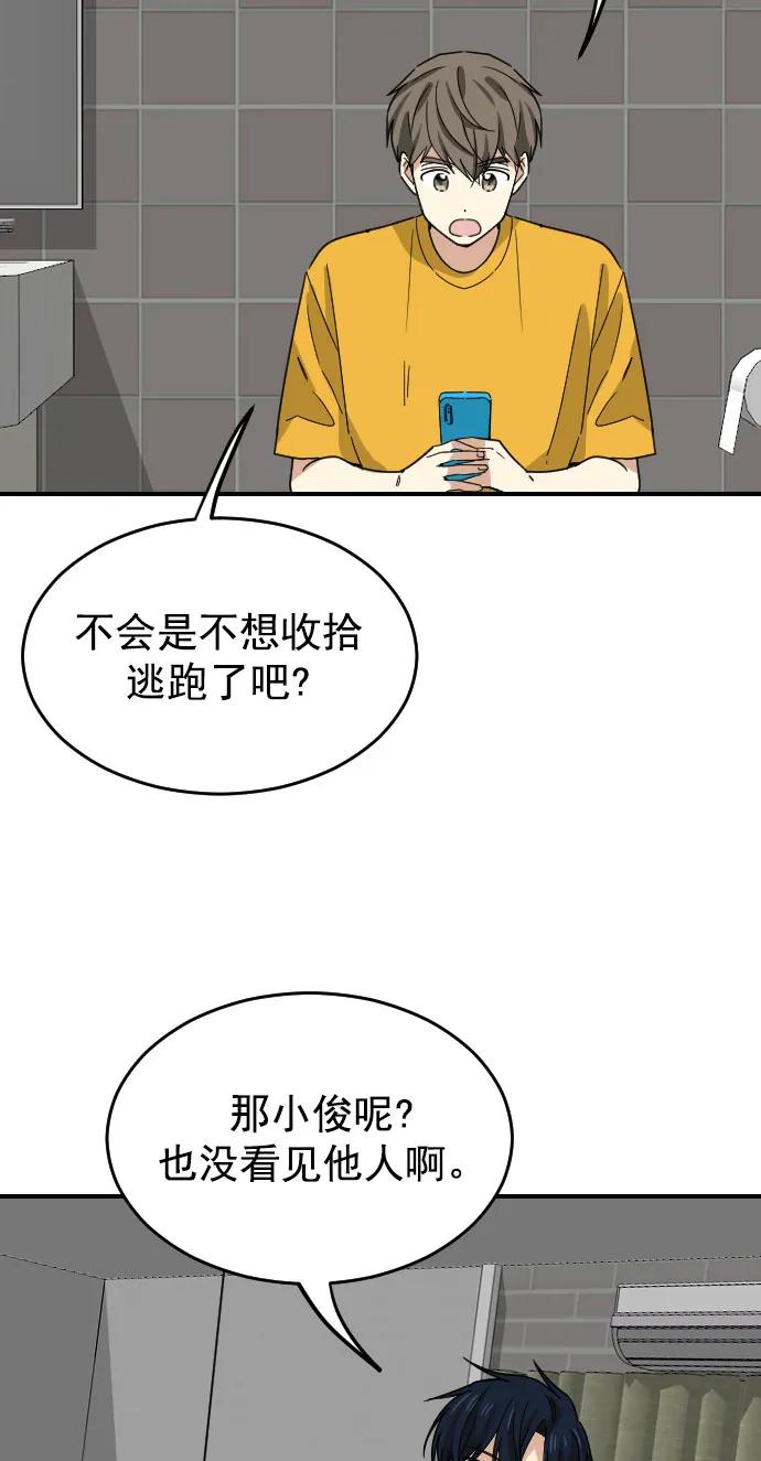 [第二季] 第18话46