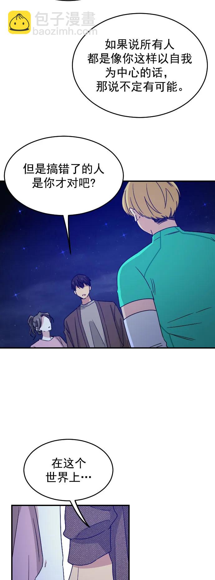 [第二季] 第18话5