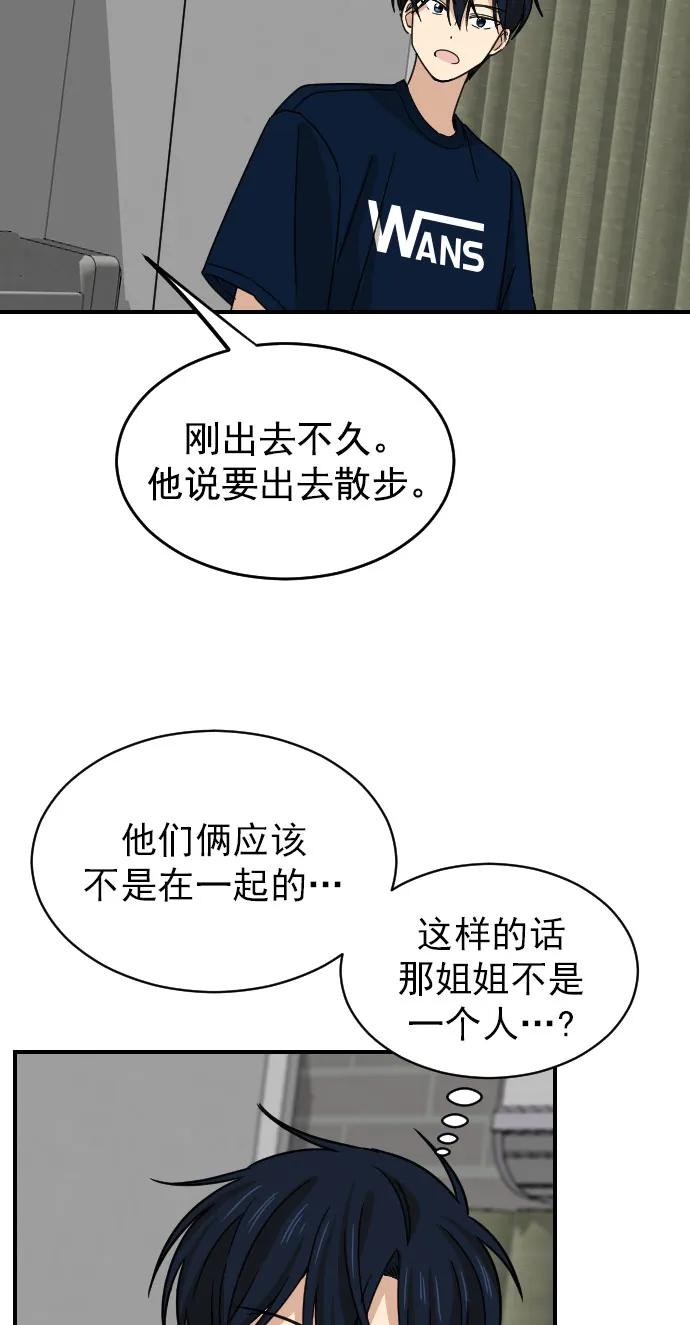 [第二季] 第18话51