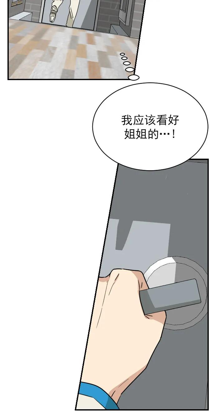[第二季] 第18话55