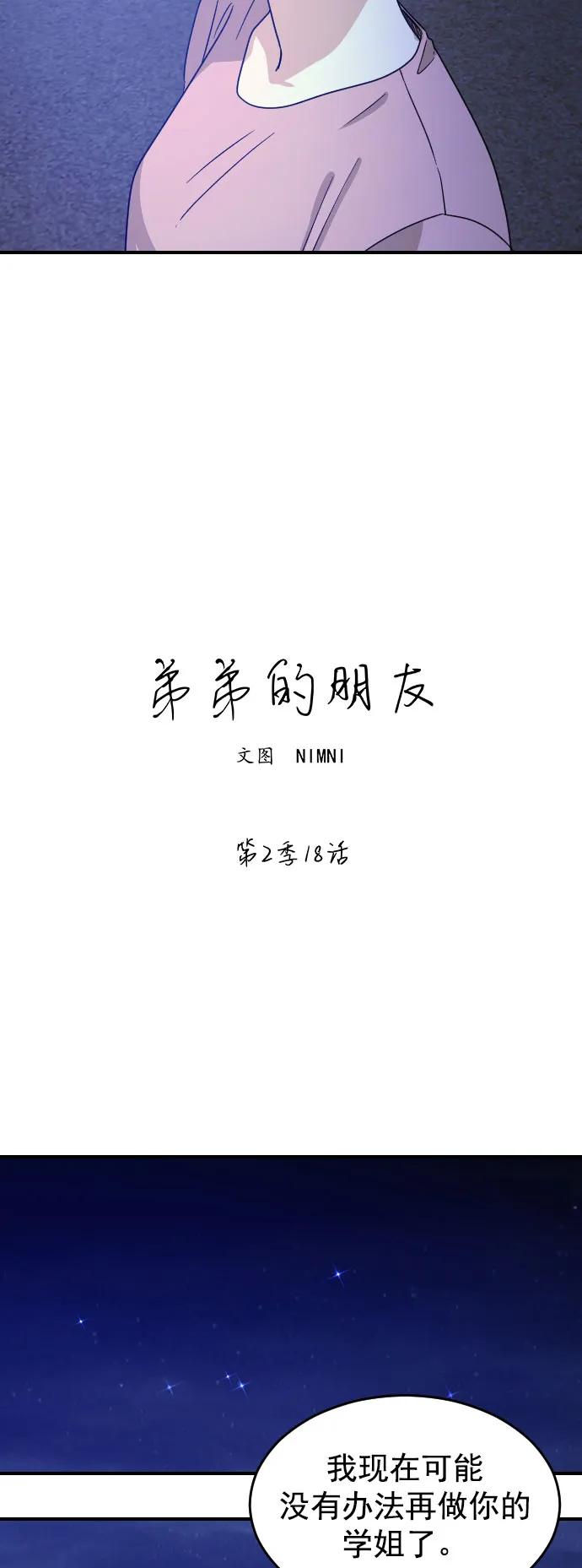 [第二季] 第18话8