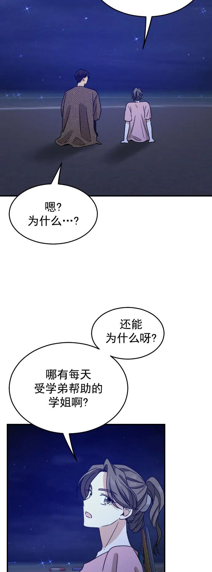 [第二季] 第18话9