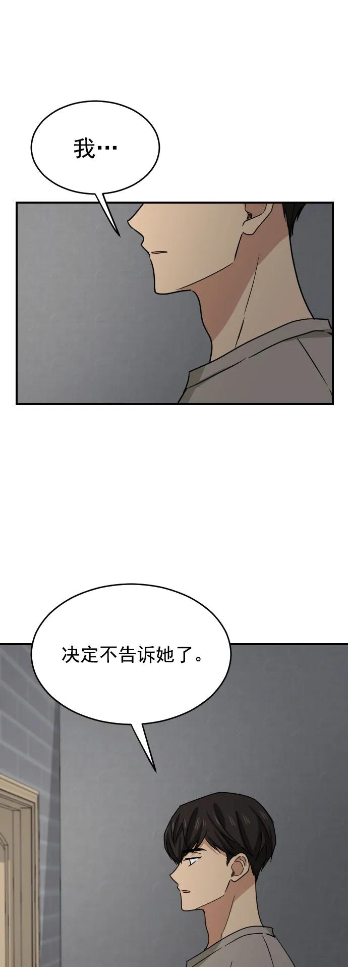 [第二季] 第19话14