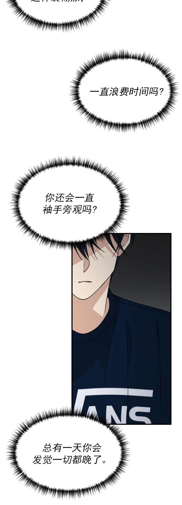 [第二季] 第19话24