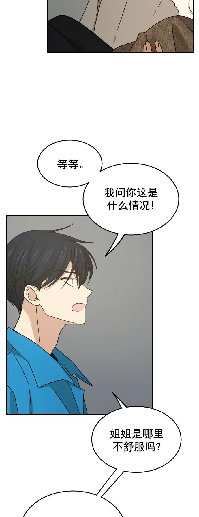 [第二季] 第19话3
