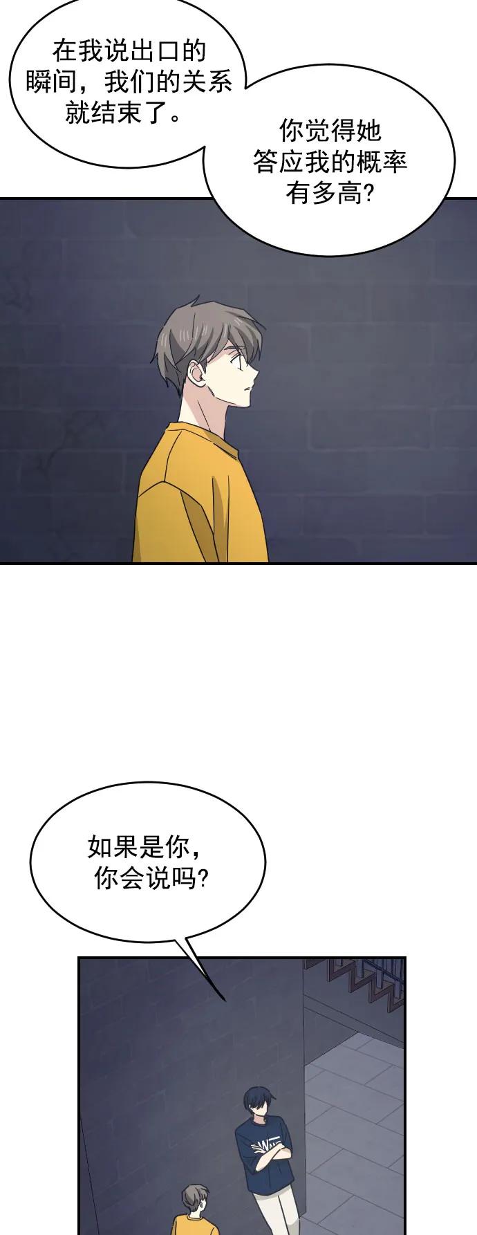 [第二季] 第19话32