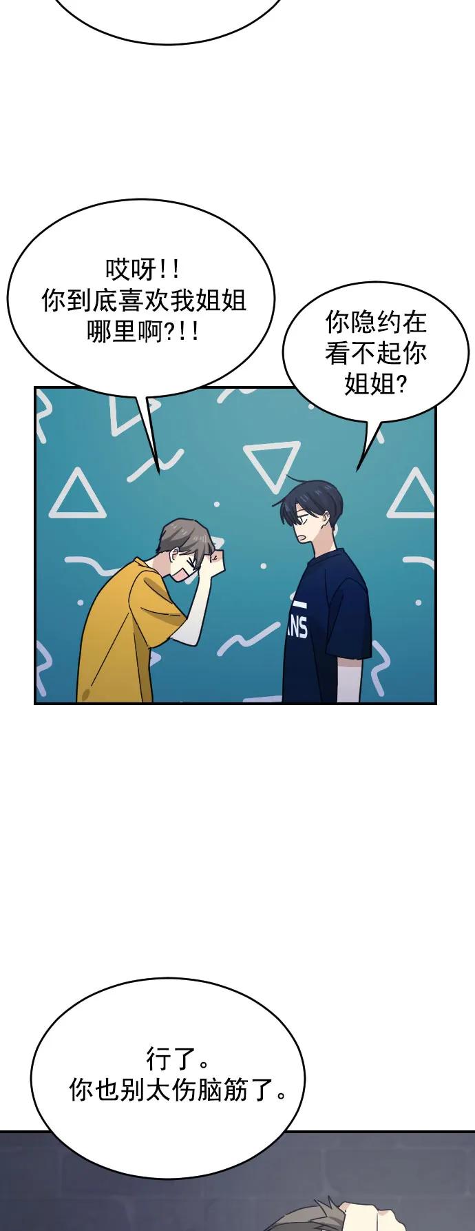 [第二季] 第19话37