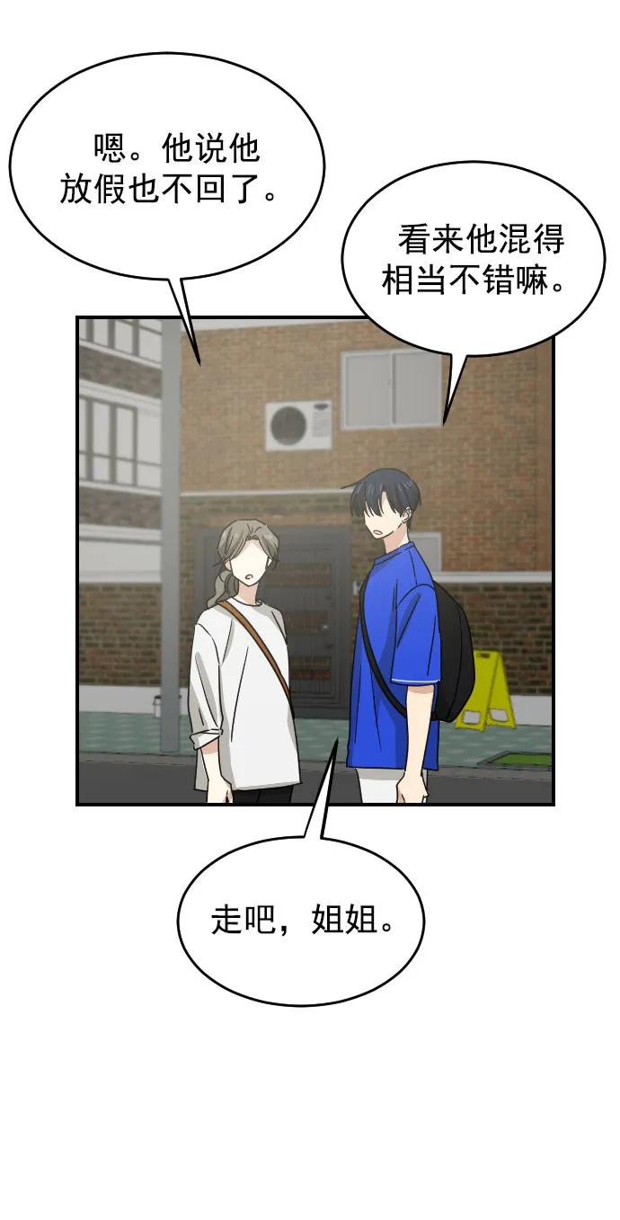 [第二季] 第19话42