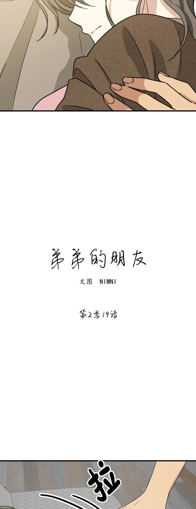 [第二季] 第19话5