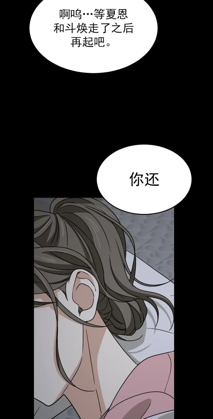 [第二季] 第19话56