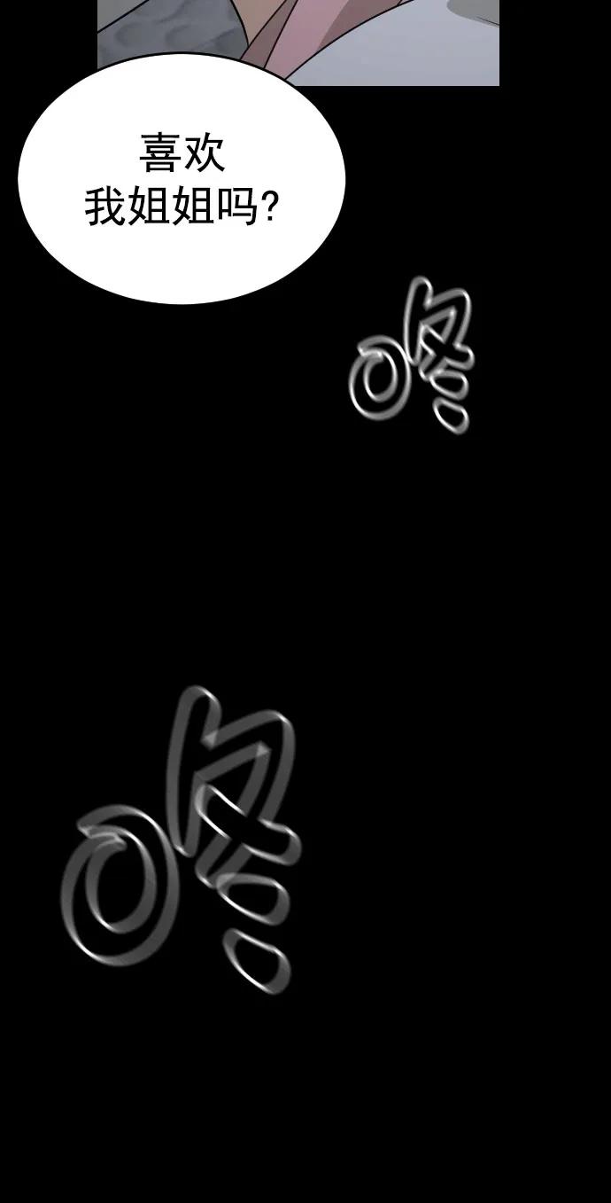 [第二季] 第19话57