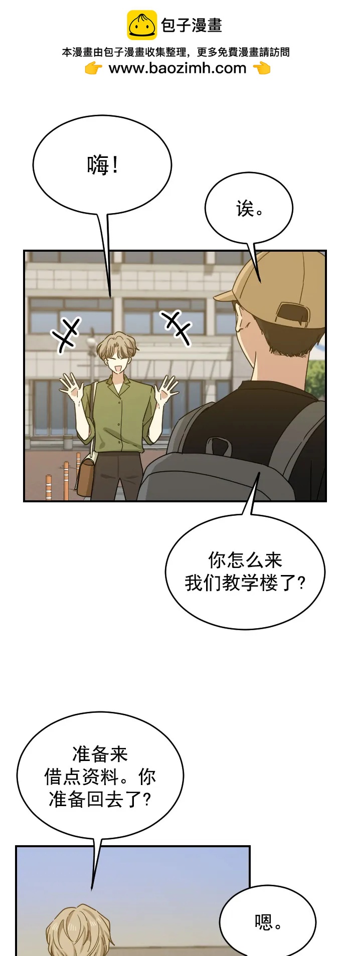 [第二季] 第20话1