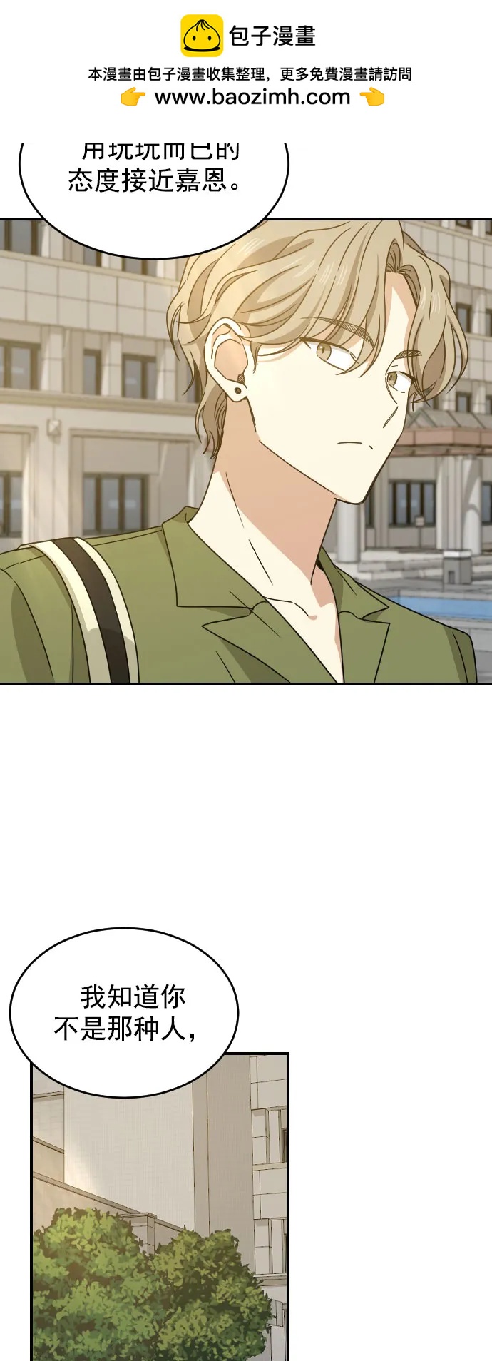 [第二季] 第20话10
